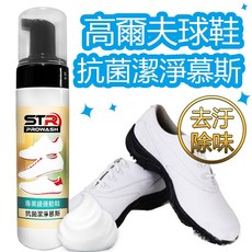 STR PROWASH 運動鞋潔淨慕斯 適用高爾夫球鞋 慢跑鞋 布鞋 小白鞋 中性酵素配方 消臭去汙, 1個, 200ml