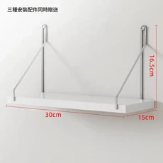 免打孔牆上置物架一字隔板掛牆書架, 白色30*15 送三種安裝, 1個