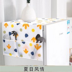 冰箱防塵罩 附收納袋, 夏日風情1個（130x54cm）