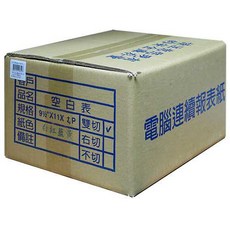 電腦報表紙 9.5*11*4P (80行) (白藍紅黃) (雙切) (全頁 / 中一刀), 1個, 中一刀