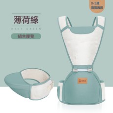 腰凳嬰兒四季前抱式寶寶揹帶輕便多功能輕便抱託外出抱娃神器夏季, 薄荷綠-兩用多功能