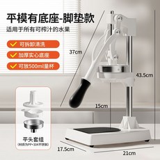 臺灣出貨 榨汁機 擠檸檬器 不鏽鋼壓汁器夾 手動榨汁器 304不銹鋼材質 輕鬆榨汁, 1個, 平模腳墊款【加厚底座/加高機身304不銹