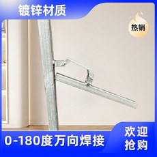 德鈞 可調焊接磁性固定器 0-180度萬向焊接 鍍鋅材質, 1個, 可調節焊接固定器（不帶磁鐵）, 可調節焊接固定器（不帶磁鐵）