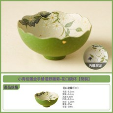 灑金漫野雛菊陶瓷品茗杯, 1個