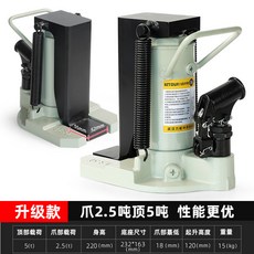 爪式液壓千斤頂 5噸, 1個, 【陞級款】爪2.5T頂5T效能更優