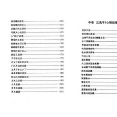 易&學【G mai 發送】《玄空風水與四海隨筆》上冊 下冊