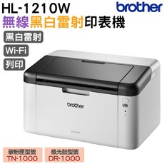 Brother HL-1210W 無線黑白雷射印表機 (碳粉匣TN-1000 感光鼓DR-1000)