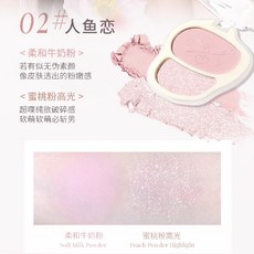 novo 6223 甜美邂逅雙拼腮紅高光盤，腮紅高光二合一，立體提亮修容，打造自然好氣色, 02#人魚戀, 1個