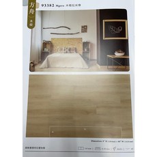 Bailigue 貝利克棕橡 3mm 環保石塑地板 木紋 PVC, 詳見包裝, 93382木格拉米橡