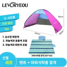 어린이 물놀이텐트 모래놀이 해변 원터치 상어텐트, M. 3~4인용 하늘색 텐트+파란 피크닉매트, 1개