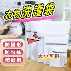 洗衣袋 內衣洗衣袋 洗衣網 加厚衣物洗衣袋 旅行收納袋 多功能, 1個, 【粗網】, 洗衣袋30*40cm