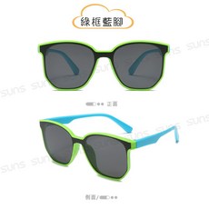 韓版兒童太陽眼鏡 2-10歲 時尚拼色簡約造型 抗UV400 檢驗合格