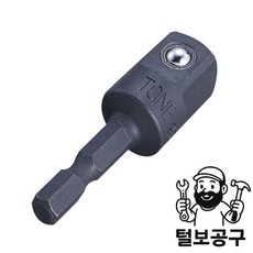 토네 소켓어댑터 13mm (1/2') (2BSA-16)