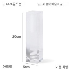 아크릴 꽃병 투명 촬영용 소품 컬러 북유럽 장식품 카페, 매트텍스처대형