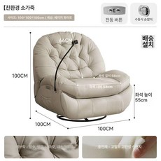 리클라이너 수동 거실 패브릭 무중력 기능 안락의자 전동, 흔들림 회전 진동 마사지 USB, 베이지화이트 [에코 레더 브라운]