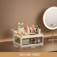 臺灣出貨化妝品收納盒 大容量案頭防塵抽屜式置物架 家用梳妝檯口紅護膚品整理神器, 斜格收納盒【1大抽+分格層】×1個