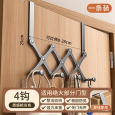 門後掛鉤 門後掛勾 可伸縮掛勾 不鏽鋼門後掛鉤 免打孔掛鈎 金屬掛勾 衣帽鉤 掛衣勾 衣服掛鉤 門後收納, 槍灰色4鉤, 1個