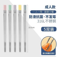 316L不銹鋼筷子 5雙裝 防滑抗菌 全方筷 23.5cm, 1個, 馬卡龍五色一人一筷+激光防滑,316L抗菌級 全方筷 兒童款2雙, 馬卡龍五色