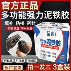 佰珈 塑鋼泥鐵膠 多功能強力修復, 1個, 灰色/,裂缺修復 防水堅硬,160g/盒