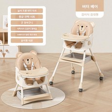 유아용 다기능 높이조절 식탁의자, 버터 베어 만능바퀴+PU쿠션2