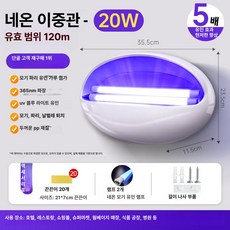 윤이네박스 파리잡는기계 포충기 야외 모기퇴치기, 20W 이중관 120㎡ 20매, 기본 색상