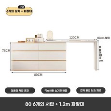 ㄱ자 화장대 수납장 ( 공주 공간활용 화장대 인테리어 코너 서랍장+80 ) 80, D. 원목 80cm 서랍장+120cm 화장대
