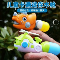 兒童水槍 夏季玩水玩具 太空人青蛙鴨子造型水槍, 1個, 小水槍隨機發mini,無燈款
