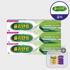 폴리덴트 후레쉬 민트 의치 부착재 70g 3개 +샘플 3개 증정, 1개입