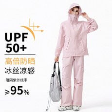 夏季情侶運動套裝 超薄速幹防曬衣外套長褲套裝 男女同款 透氣防紫外線, 無規格, 貝栗粉