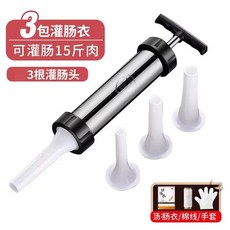 순대 햄 케이싱 전동 기계 수제 수동 가정용 소시지 업소용 오징어, 3개의 튜브  3개의 케이싱 패키지로 구성된 두꺼운 3