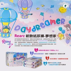 ABDL-Rearz Daydreamer 夢想家 超高吸收量紙尿褲, 詳見包裝, 詳見包裝, M號 (26"~47"),6片獨立包