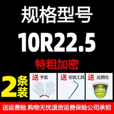 방지 4개 금속 어를 트럭 체인 스노우체인 갑옷 벨트 고강도 185R14 얼음, 10R22 5 굵은 두 줄 암호화, 1개