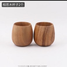 台灣出貨 日式實木茶杯 木質復古酒杯 相思木原木 無漆喝水杯子 隔熱木杯, 2個, 1個