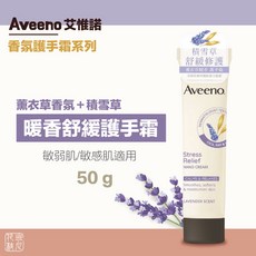 Aveeno 艾惟諾 香氛護手霜 50g 敏感肌護手霜 保濕 薰衣草 2027/12, 1個, 薰衣草  2027/12