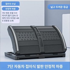 차량용 발받침 다리 조수석 기내용 거치대 올리기 비행기 높이조절