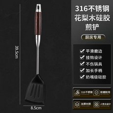 316食品級矽膠鍋鏟湯勺漏勺組 廚房耐高溫不傷鍋專用鏟, 1個, 361L硅膠煎鏟耐高溫不起泡, 361L硅膠煎鏟