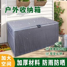 戶外收納箱 加厚材料 防雨防曬 承重力強 安全上鎖, 1個