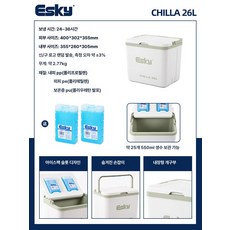 오버오션 아이스박스50리터 바퀴 쿨러 아이스박스, 1개, 1L, CHILLA 26L 시더그린 PU 버전 2개 8개