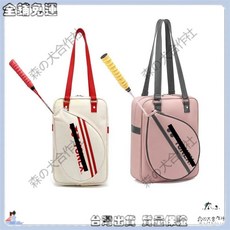 專業羽毛球包 新款女用手提單肩包 時尚韓版大容量 2支裝輕便拍袋, 1個, 白色手提包,12