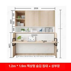 침대장 붙박이장 선반 맞춤 가구 거실 빌트인 인테리어 침대 레일 조립식 내부, 1.2x1.9m 테이블상부장 문 포함