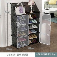 플라스틱신발함 신발장 학원 간이 커버신발장 블랙 화이트