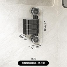 吸盤旋轉免打孔壁掛飾品收納盒 奶白紅小號三層 180°旋轉 帶蓋防塵, 旋轉吸盤首飾盒小號 - 三層 - 透灰, 1個