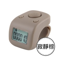 ARZ 電子計數器, 1個, 寂靜棕, 寂靜棕