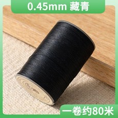手工縫紉圓蠟線 適用於皮具箱包縫紉, 藏青, 1個