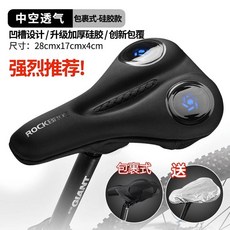 洛克兄弟自行車坐墊套山地車座墊套舒適記憶海綿硅膠鞍座套軟裝備, 中空透氣 記憶棉+液態硅膠 黑藍, 1個