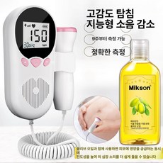 프리미엄 도플러 초음파 중년 패키지 심장 바이탈, 연분홍 범용 + 올리브 오일 배터리 1쌍