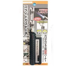 日本 Shinfuji Burner RZ-520BK/RZ-520YL 伸縮式瓦斯噴槍, 1個, RZ-520BK 黑