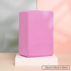 운동 폼 스트레칭 훈련 도구 피트니스 요가 벽돌, 엘레강트핑크 1개 두꺼운 10cm