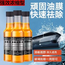 Bohai Daily Necessities 玻璃油膜清潔劑 強效去除油膜 恢復清晰視野, 1個, 150ml