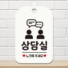 매장 안내판 사각형 알림용 보드 화이트 사무실문패 안내문 부서명판